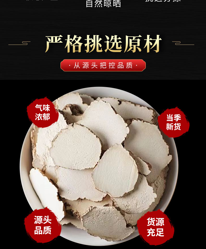 Hu Ru Jun (Lignosus rhinocerotis) — Tiger Milk Mushroom Dried Slices for Soup & Tea key features