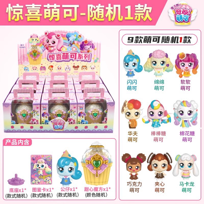 素晴らしい魔法の恋人宝箱シーズン 6 愛子供プリンセスデザート人形セットおもちゃ|undefined