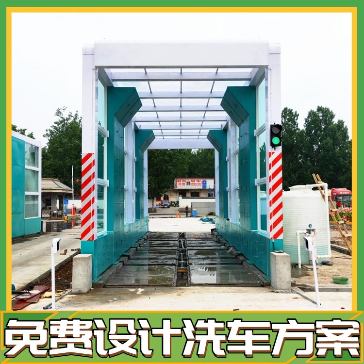 龙门大车洗车机 智能封闭式洗车装置 龙门式洗车台设备