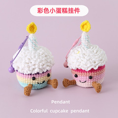 創意クロスボーダー毛糸キーホルダーカラーケーキのストラップ