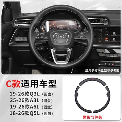 A4La5La6La7Lq5Q6Q7 Three-Section All-Inclusive Steering: Steering wheel cover - type-c-black-with-carbon-brazing-38