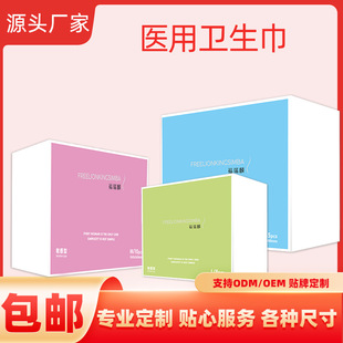 Customized Medical Sanitary Napkins for Daily and Night Use, Maternity Oem Cotton Large Size, Individually Packaged for Maternity and Childbirth