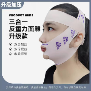 Triple Pressurized V-Face Lifting and Firming Mask to Slim the Masseter Muscles, Face Lifting, Nasolabial Folds, Face Sculpting, Forehead Wrinkles, Pressurized Belt