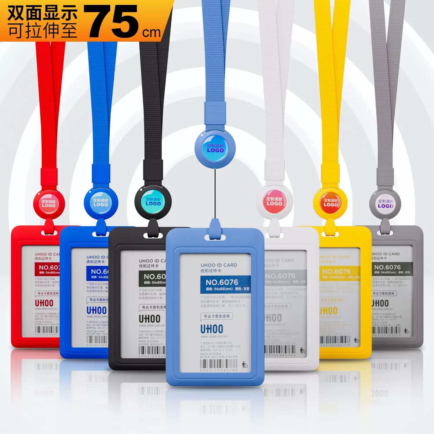 优和6076双面透明工作牌卡套伸缩挂绳工作证件套工作牌学生卡套