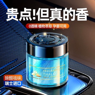 Gardenia car aromatherapy car perfume car interior long-lasting light fragrance men's fragrance solid balm high-grade