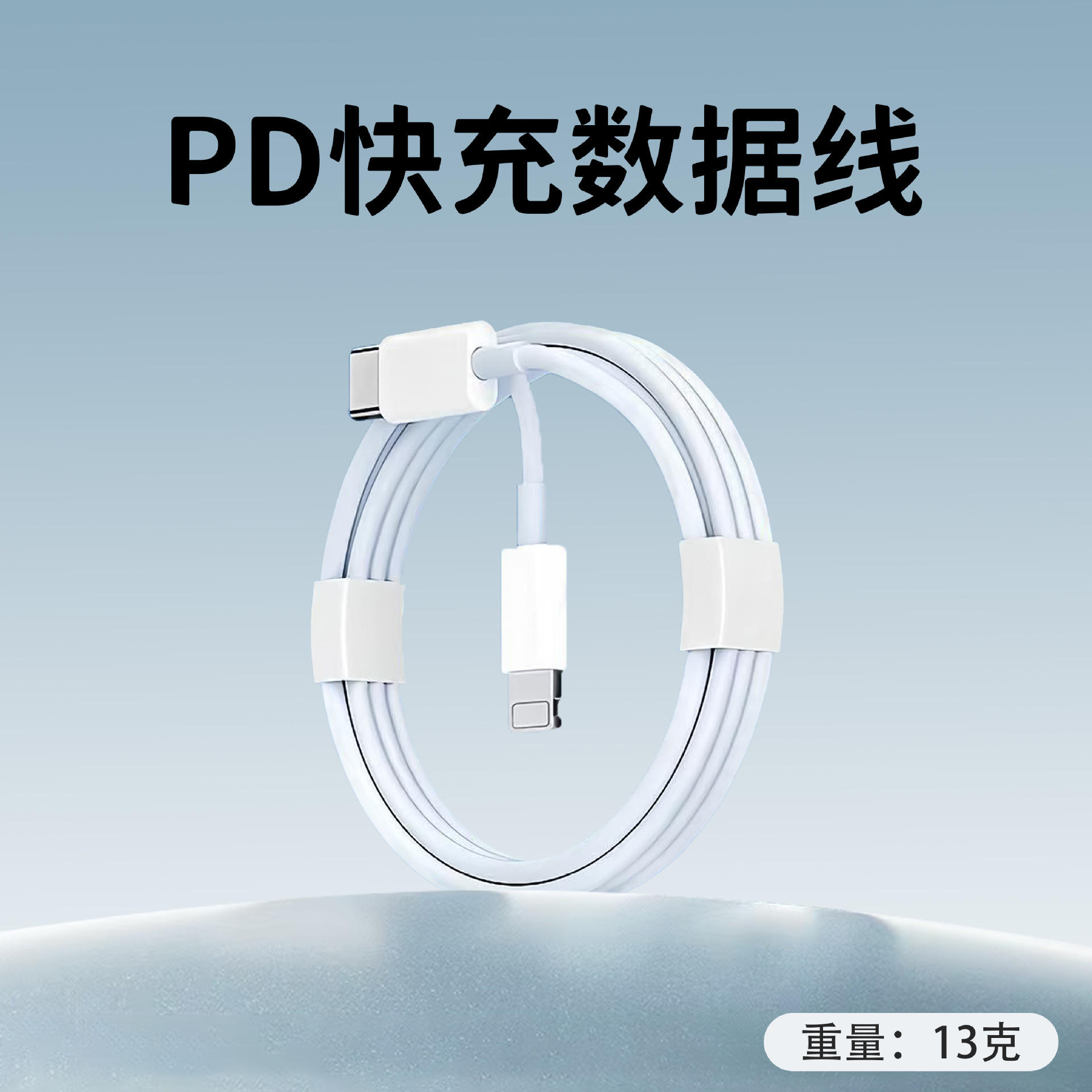 Aplicable al cargador de Apple PD20W14 cabeza de carga rápida de teléfono móvil 30w15 cable de datos 16 dos metros de carga