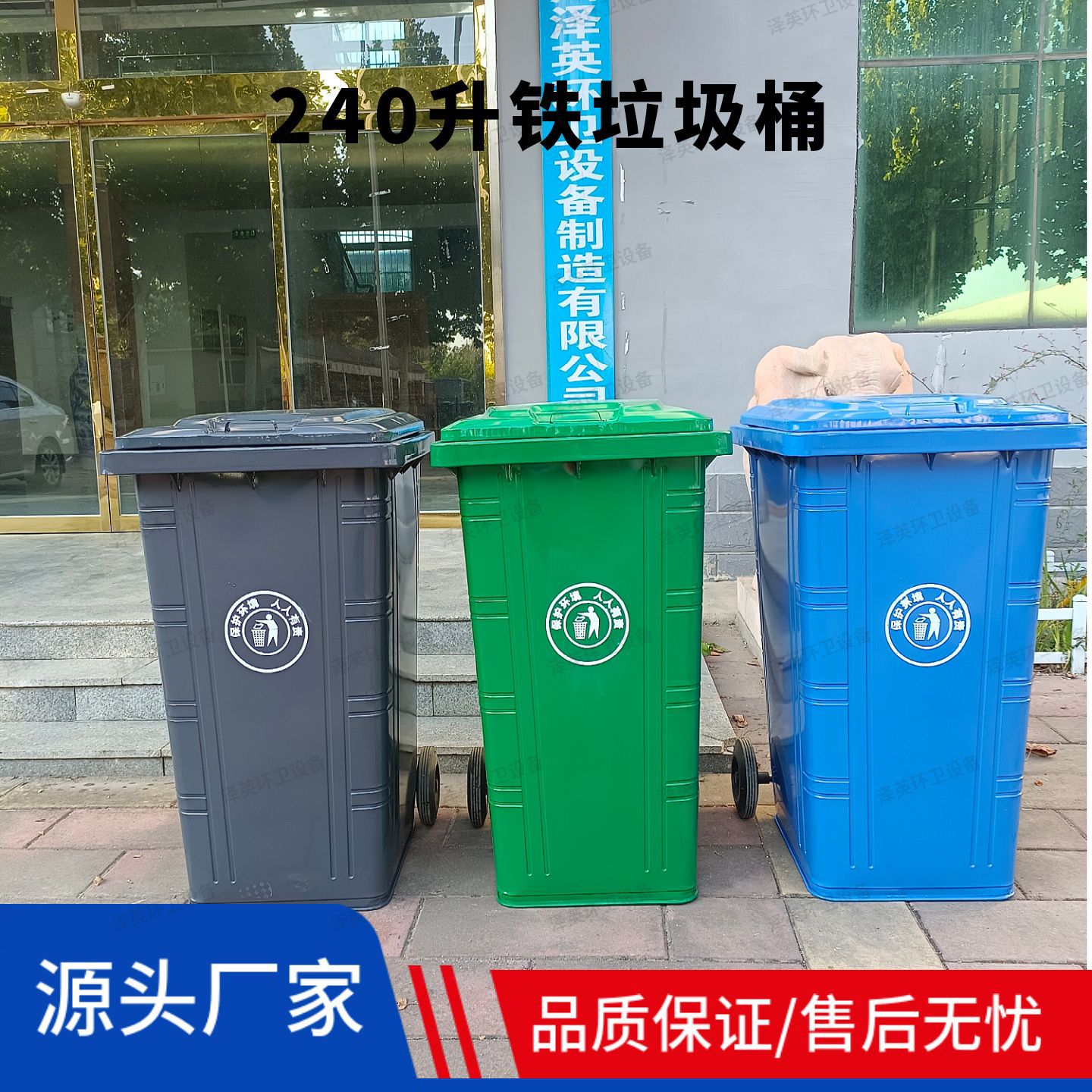 240升铁垃圾桶 户外镀锌板垃圾箱 240l环卫垃圾桶 现货
