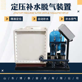 落地式定压补水装置定压补水排气脱气膨胀水箱全自动定压补水装置