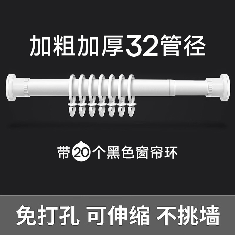窗帘杆罗马杆整根发货免打孔窗帘滑轨道支架带螺丝配件单杆一体杆|undefined