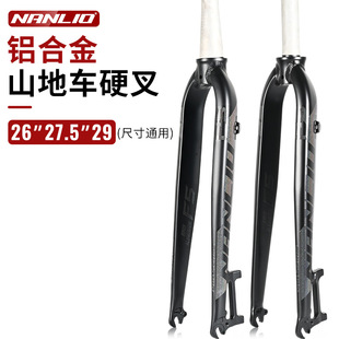 Nanniao Nanlio Mountain Bike Hard Fork Road Bike Alloy Ultra-Light 26 27.5 29 Inch 700C Front Fork