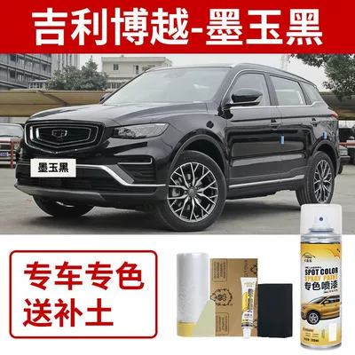 Touch-Up Pen for Geely Boyue Pro, Avtomobil boya qələmləri - geely-boyue-onyx-black-2016-2017-model