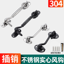 窗钩门栓插销门扣锁扣卡扣锁门神器免打孔不锈钢推拉门挂锁防盗