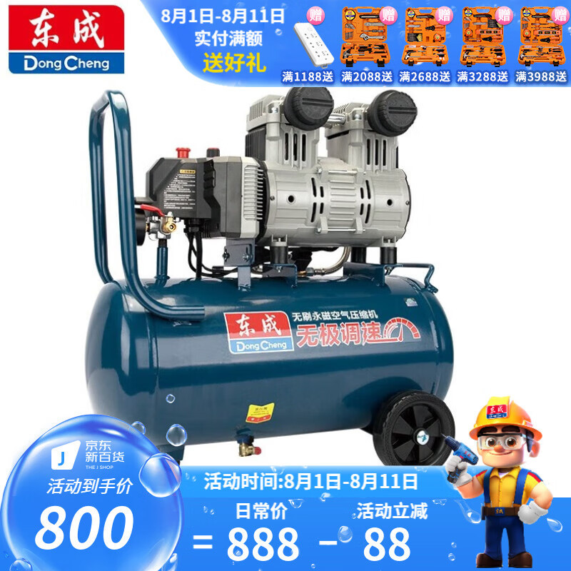 Bomba de aire del compresor de aire Dongcheng sin aceite, compresor de aire de bajo ruido, bomba de aire del compresor de aire de imán permanente sin escobillas de alta potencia, Q1
