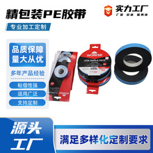 PE�z����܇����͸ߜط�ˮ��ĥ�ߏ�ճ�Է�ˮ��܇��ƽ���ճ�ӏ��g