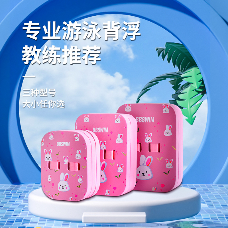 Nuevo flotador de natación, flotador trasero, dibujos animados, conejito lindo, niños adultos, principiantes, equipo de asistencia de natación de aprendizaje