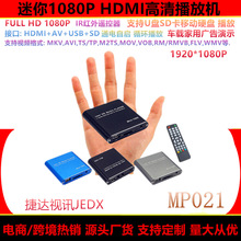 HDMI迷你高清硬盘横竖屏播放机1080p MKV USB SD视频广告播放器