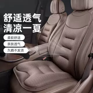 卡诗顿新款汽车坐垫套装夏季冰丝座椅套车载凉垫透气防滑四季通用