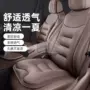 卡诗透气四季夏季座椅套