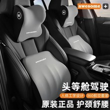 汽车头枕腰靠套装车载记忆棉加厚靠垫护颈枕四季通用矫正坐姿靠枕