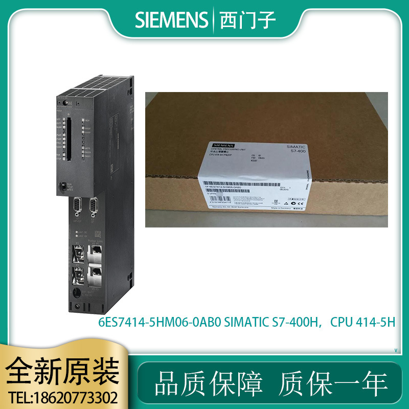 西门子S7-400CPU414-5H可编程控制器6ES7 414 6ES7414-5HM06-0AB0