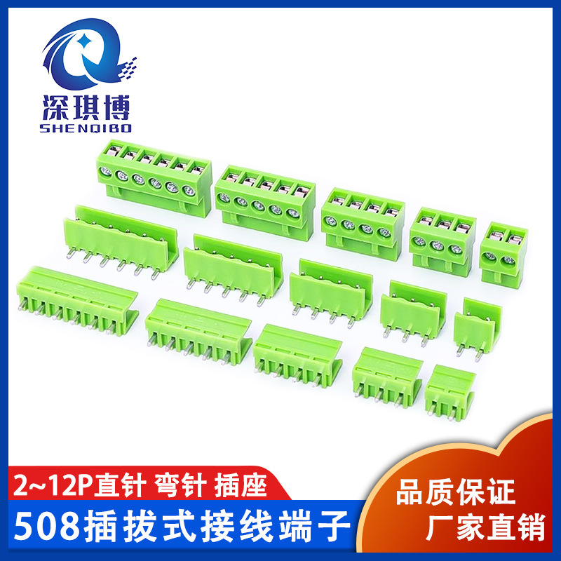 HT508 wiring terminal plug-in connector 5.08mm spacing PCB straight pin curved pin socket 2~12p