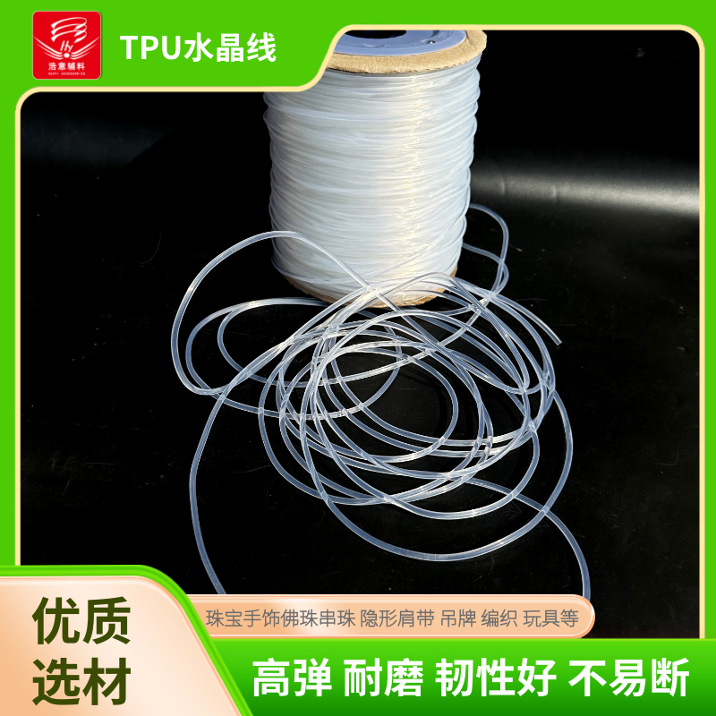 TPU透明水晶线 (6).png