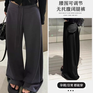 赫本风雅赛尔面膜孕妇裤子微喇叭阔腿裤春秋显瘦垂感托腹长裤