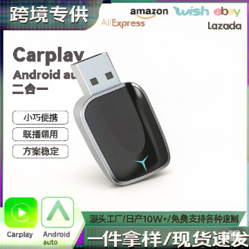 CarPlay модуль 2 в 1 беспроводной для Android Auto в машину