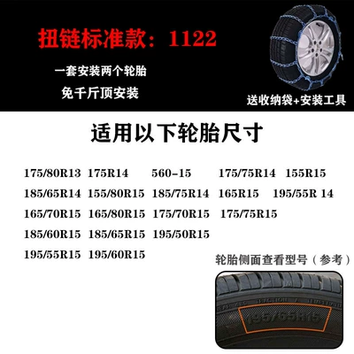 Does Not Damage Tires, Off-Road – Tire snow chain - 1122-2-pack-tool-leave-tire-model-in-comments