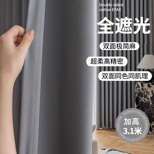 Solid Color Taikoo Li Shading Curtain Heat Insulation and Height-increasing Rural Self-building Hotel Homestay Living Room Bedroom Balcony Bay Window