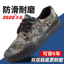 包邮3520解放鞋男迷彩鞋防滑耐磨胶鞋工作鞋工地劳保鞋低帮训练鞋