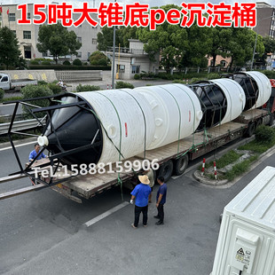 15 Tons of Large Tapered Bottom Sewage Collection Sediment Tank Strong Acid Resistant Chemical Tapered Bottom Plastic Bucket with Shelf Pointed Bottom Trough Tank