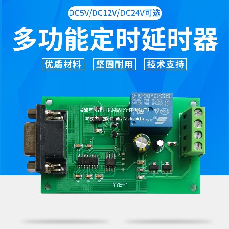 1单2双两路232串口继电器模块单片机 USB PLC RS232 电脑控制开关