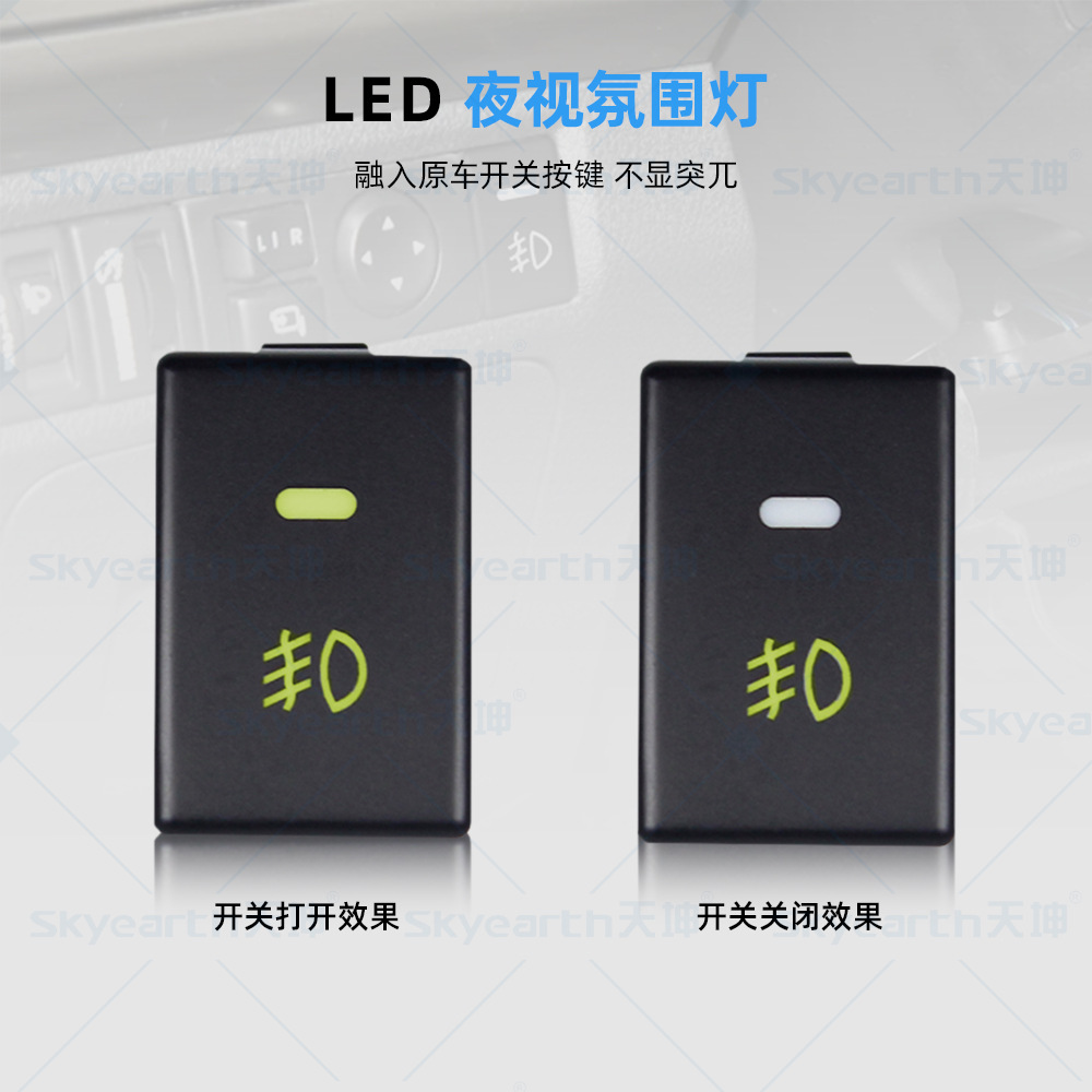 El interruptor de modificación de actualización del automóvil es adecuado para el MU-X de cincuenta campanas, el guardabosques, el D-MAX Ling Toriumai V-Cross