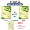 Face mask with hyaluronic acid, moisturizing fruit oil, cleansing milk, wholesale