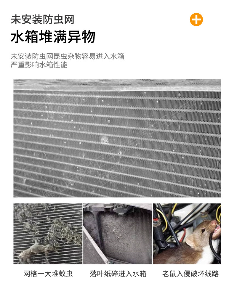 Suitable for blue electric E5PLUS car insect net front face net special modified decorative strip auto parts