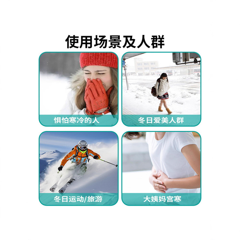 暖宝高温暖贴宝宝贴热敷自发热户外登雪山发热帖加强型防寒旅游|undefined