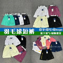 新款yy速干透气羽毛球短裤男女同款运动培训裤吸湿排汗跑步运动裤