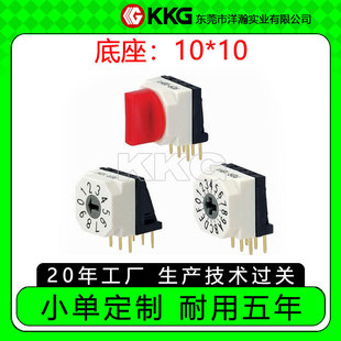 RS10 rotary code switch side plug 0-f gear 3 gear 9 gear waterproof 8 gear voltage conversion dial code encoder