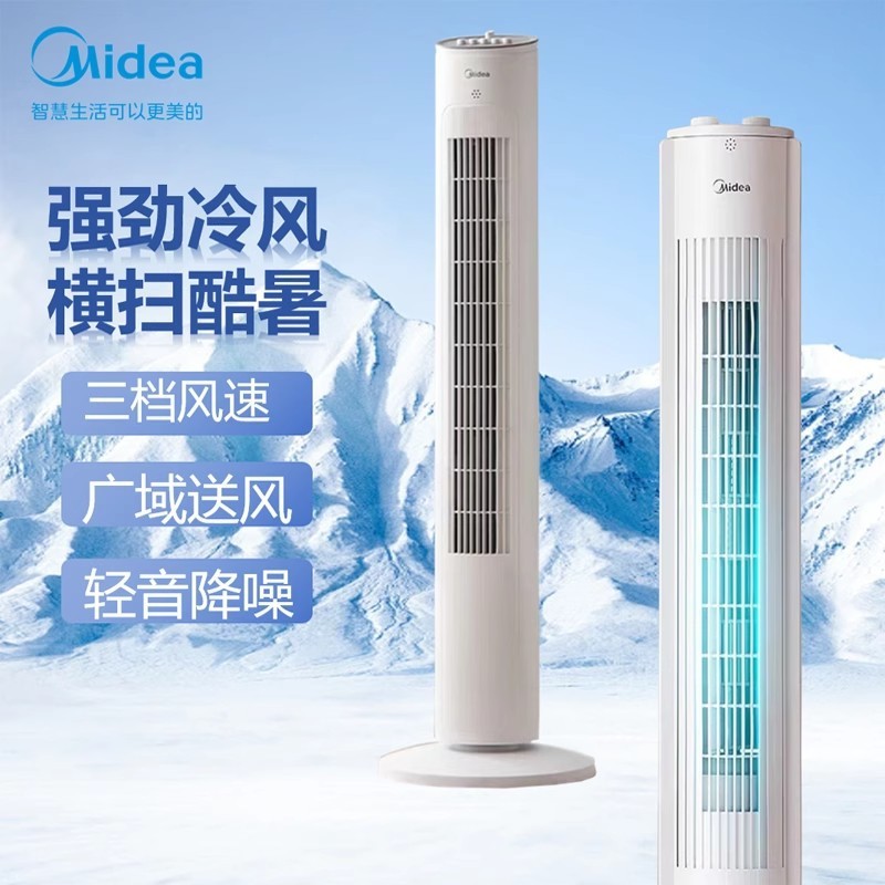 美的扇風機タワーファン家庭用卓上静音強風首振りタイマー付きスタンド式扇風機寝室用羽根なし扇風機|undefined