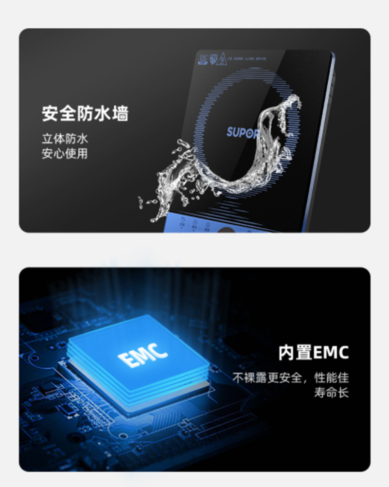 苏泊尔电磁炉C22-IH30E9 (20).png