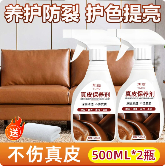 Genuine leather care agent 500ml*2 bottles