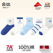 贝比儿童袜子春夏季纯棉网眼透气男宝宝中筒袜薄款不勒脚学生棉袜