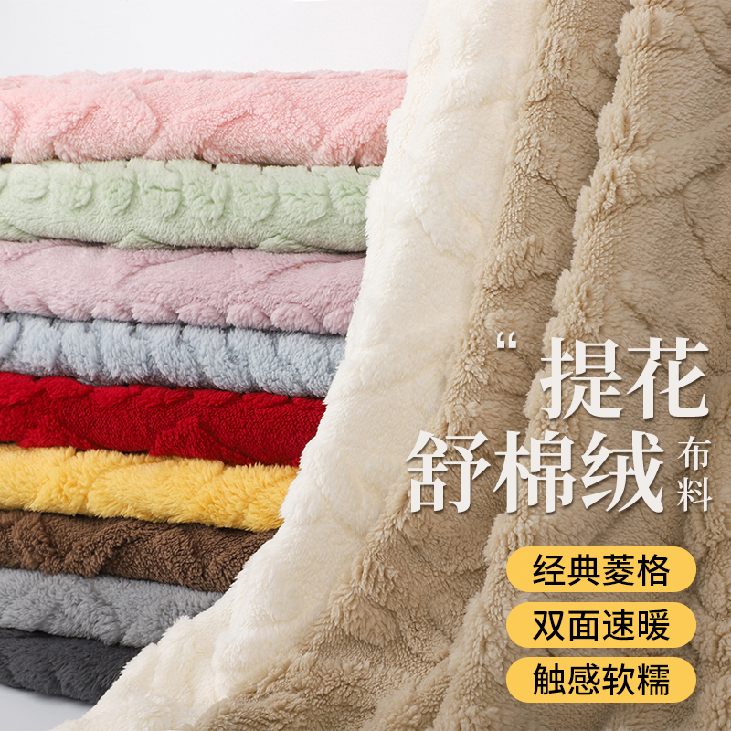 加厚双面舒棉绒毛绒布料法兰绒家居服帽子睡衣袍外套装羊羔绒面料