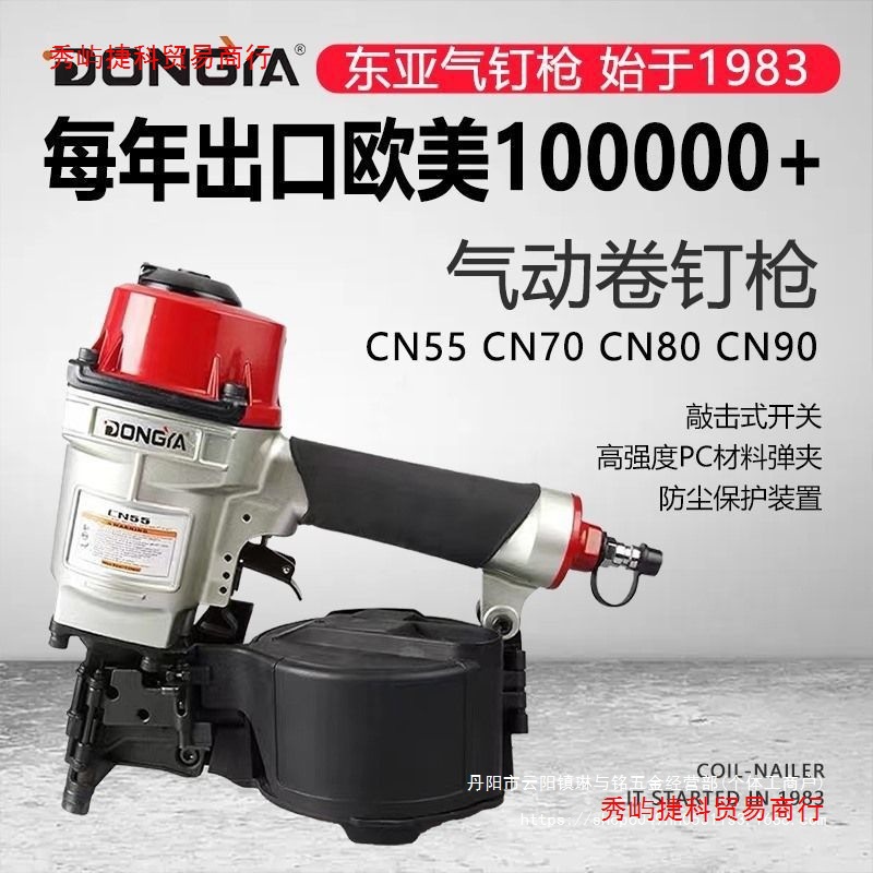 气动卷钉枪CN55/70/80/90气钉枪洋钉盘钉圈钉托盘木箱其它通直销