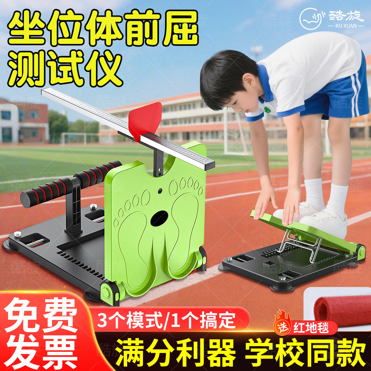 坐位体前屈训练器中考专用小学生测试仪家用座位体前屈仪训练神器