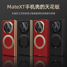 跨境适用华为mate xT头层牛皮镜头360°支架手机壳保护套磁吸金属