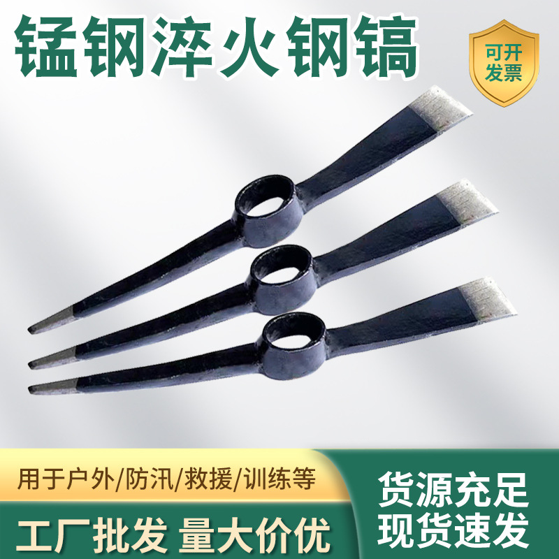 厂家批发双头洋镐锻打尖扁十字钢镐矿用工地镐头农用工具洋镐头