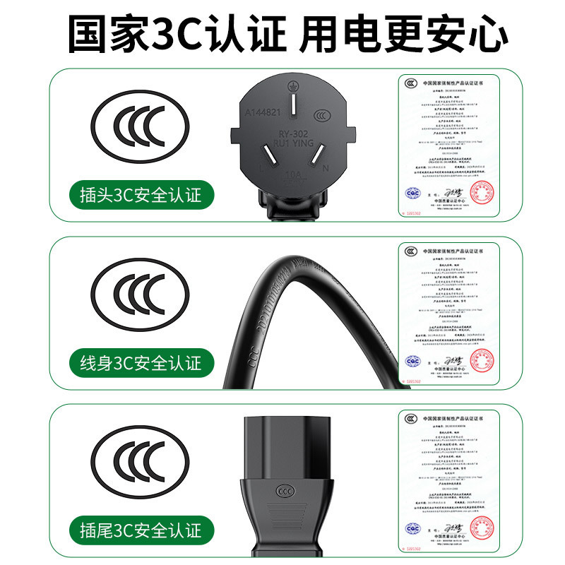 晶華コンピュータ本体電源コード三穴コンピュータディスプレイ炊飯器電気ケトルプリンタ品字電源コード|undefined