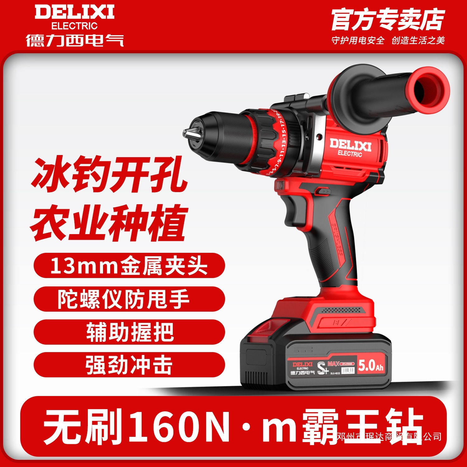 德力西无刷手电钻充电式大功率冲击钻 工业级灭霸电钻13mm冰钓